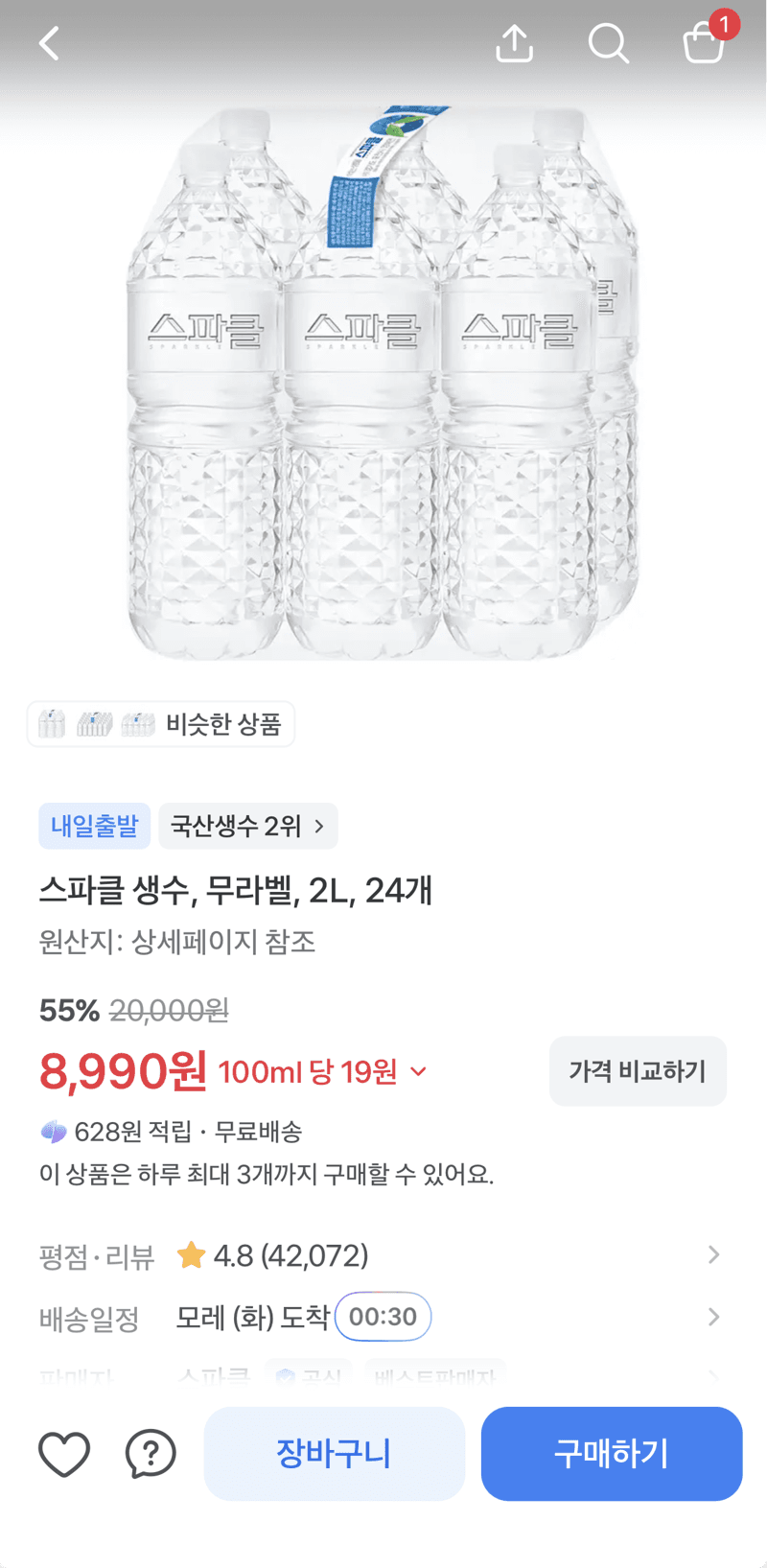 스파클 무라벨 생수 2L 24개