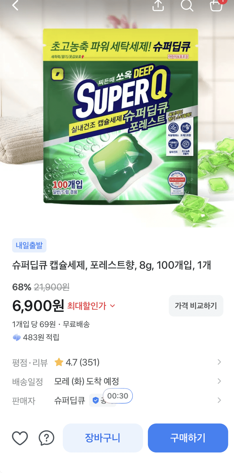 슈퍼딥큐 캡슐세제 100개입