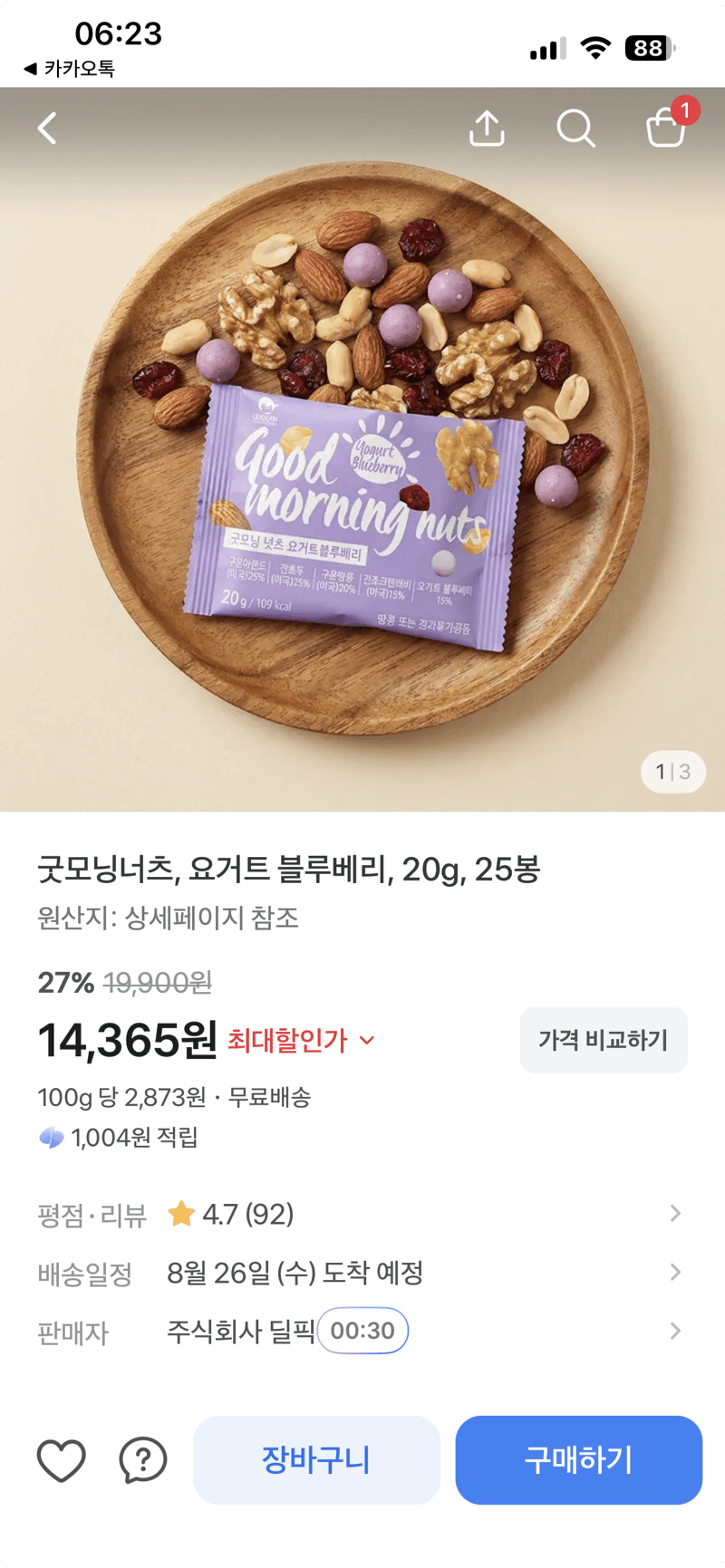 굿모닝너츠 요거트 블루베리 25봉