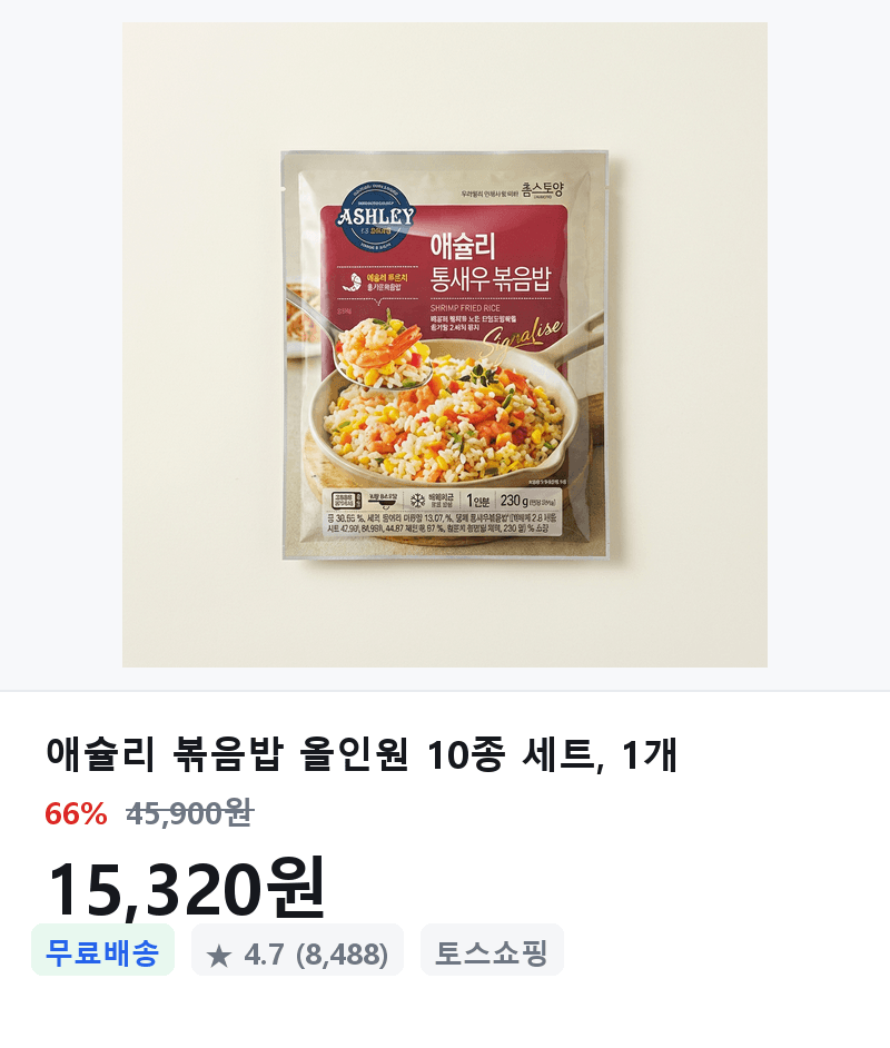 애슐리 볶음밥 10종 세트