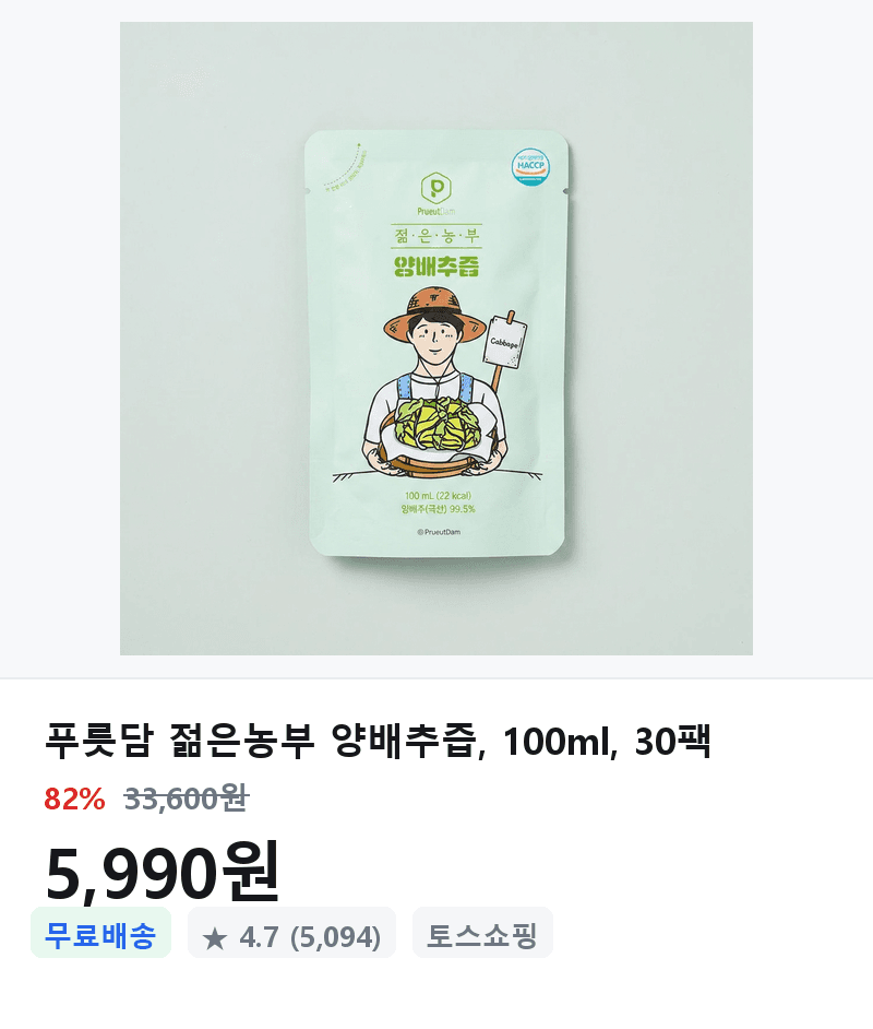 푸릇담 양배추즙 100ml 30팩