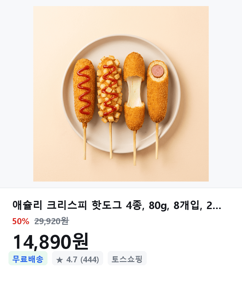 애슐리 크리스피 핫도그 16개