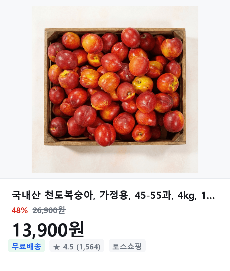 국내산 천도복숭아 4kg