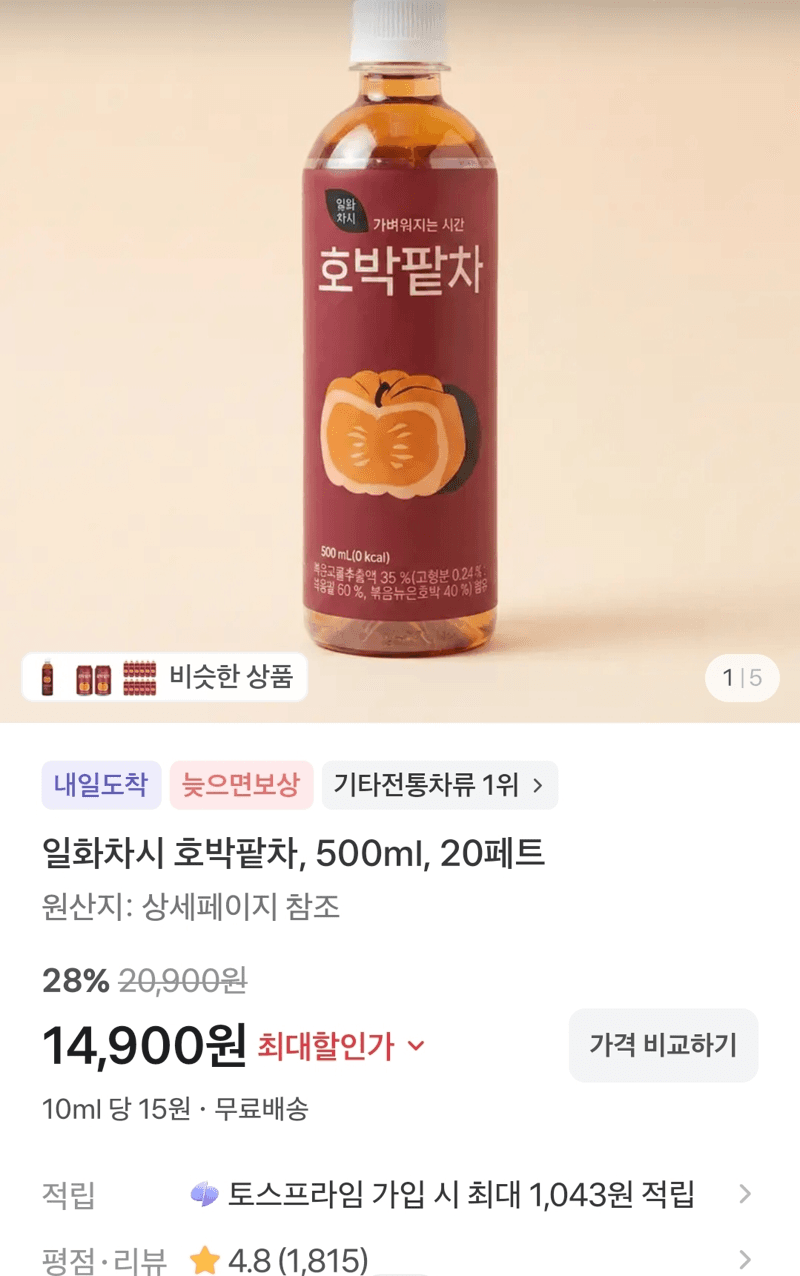 일화 차시 호박팥차 500ml
