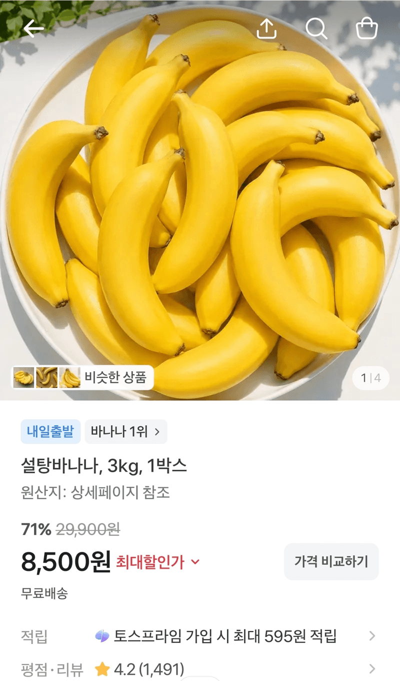 설탕바나나 3kg