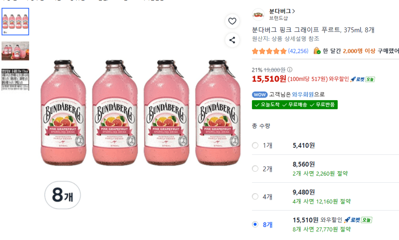 분다버그 핑크 그래이프 푸르트