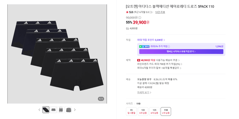 아디다스 에어로레디 드로즈 5PACK