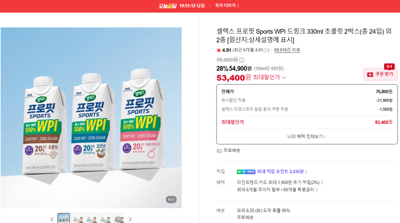 셀렉스 프로핏 WPI 드링크 24입