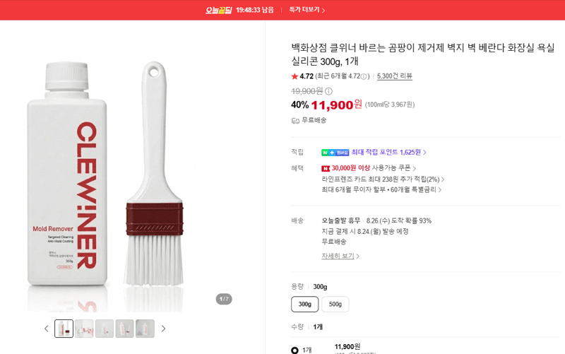 백화상점 클위너 곰팡이 제거제