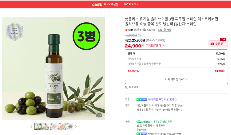 Haet Olive Organic Extra Virgin Olive Oil 3-Pack