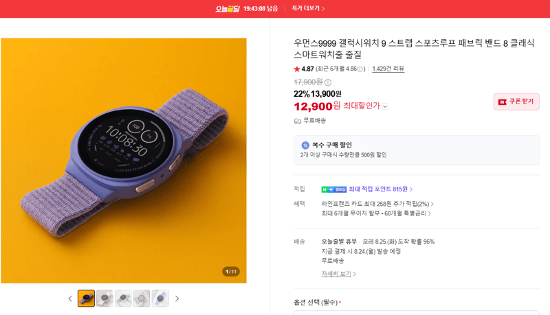 우먼스9999 갤럭시워치 스포츠루프