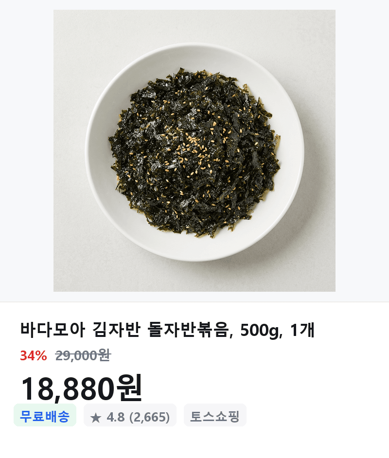Badamoa Kimjaban Seaweed Flakes 500g