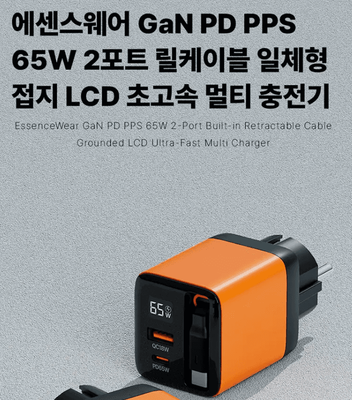 에센스웨어 GaN 65W 2포트 충전기
