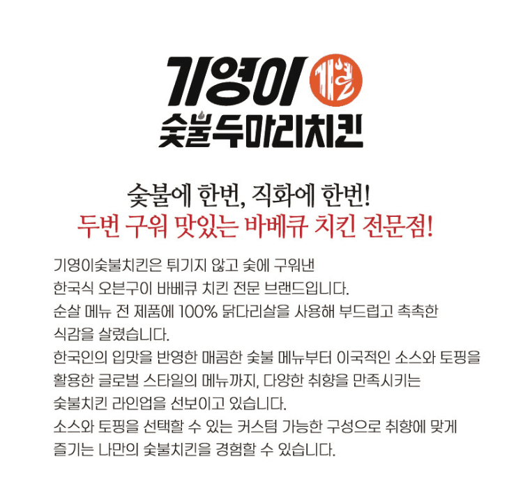 기영이네 옛날식 닭강정 4개