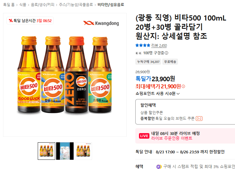 Kwangdong Vita500 100mL 50 Bottles