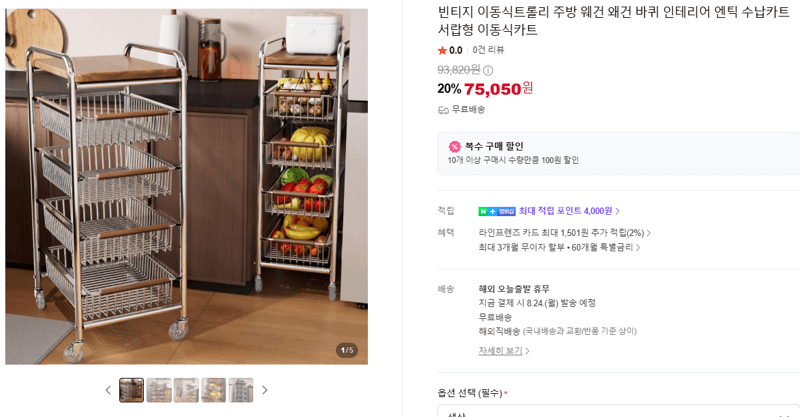 빈티지 이동식트롤리 서랍형
