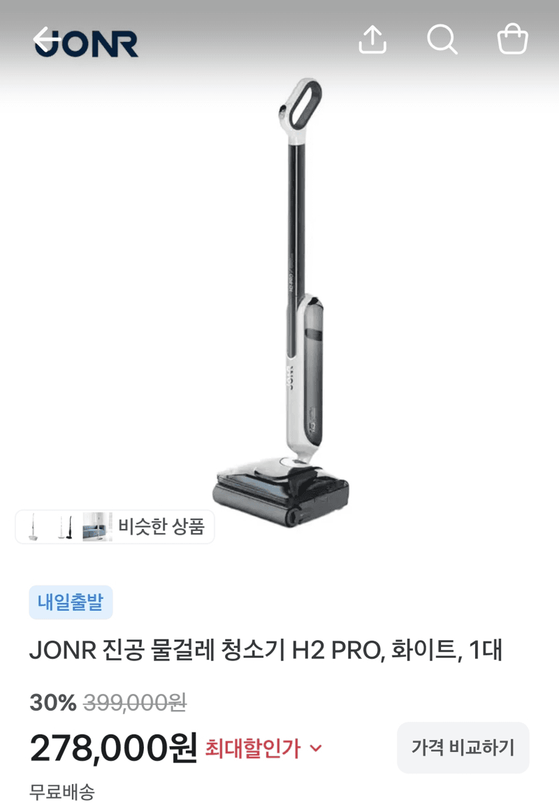 JONR H2 PRO 진공 물걸레