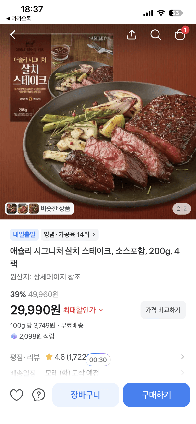 Ashley Signature Sirloin Steak 200g x 4 Packs
