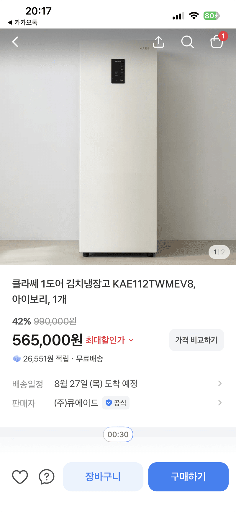 클라쎄 김치냉장고 KAE112TWMEV8