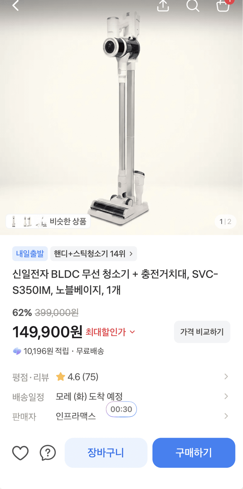 신일전자 BLDC 무선 청소기