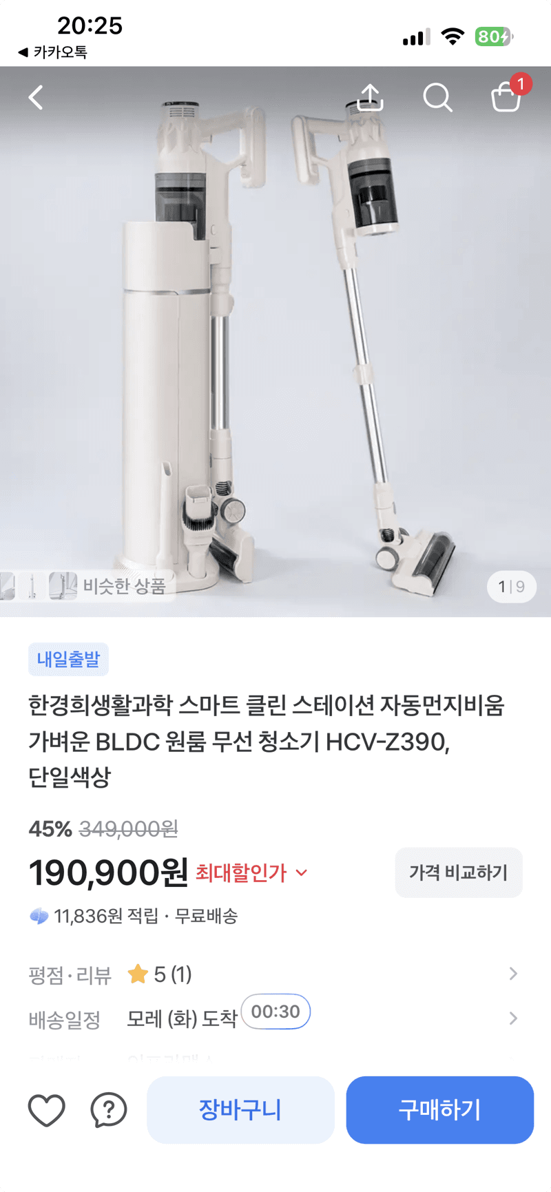 한경희생활과학 BLDC 무선 청소기