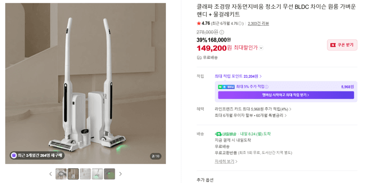 클래파 초경량 핸디 청소기