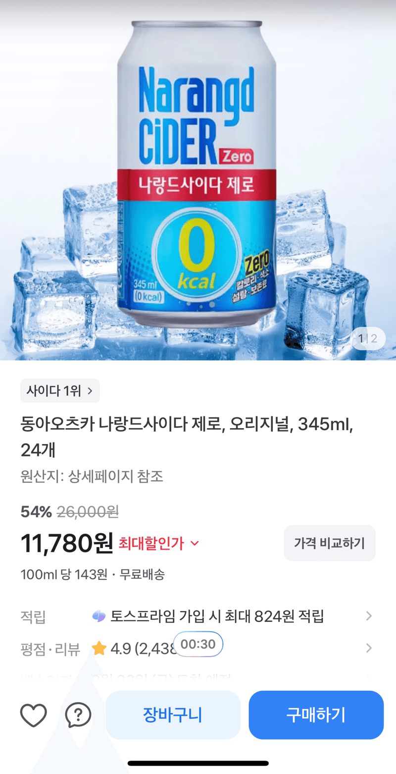 나랑드 사이다 제로 24캔