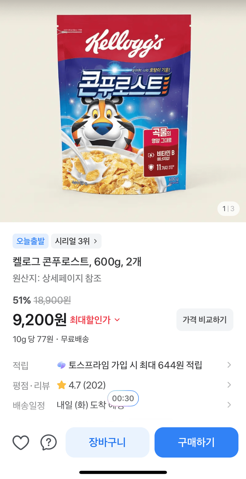 Kellogg's Corn Flakes 600g
