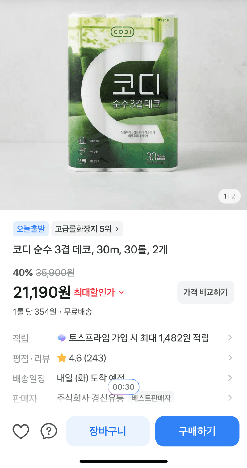 코디 순수 3겹 데코 60롤