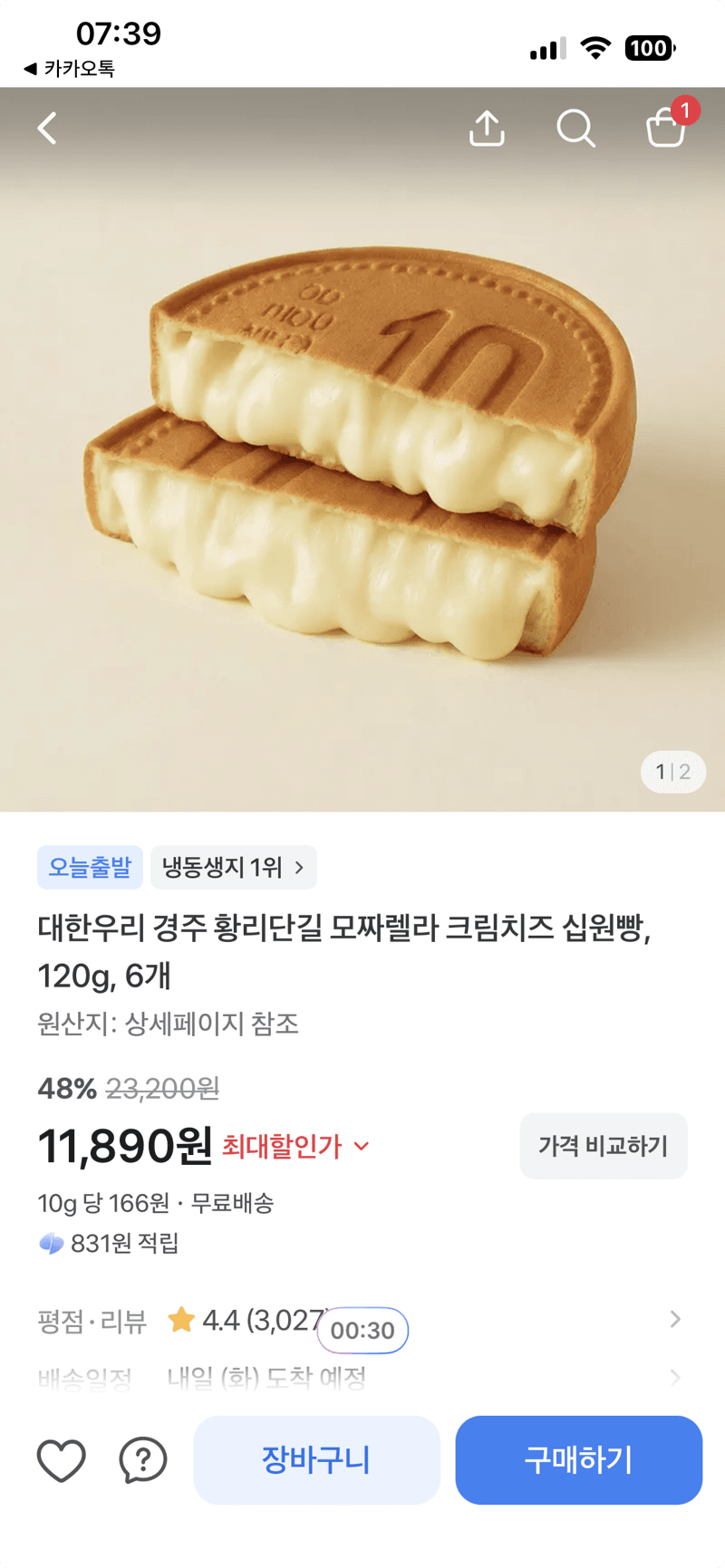 대한우리 모짜렐라 크림치즈 십원빵 6개