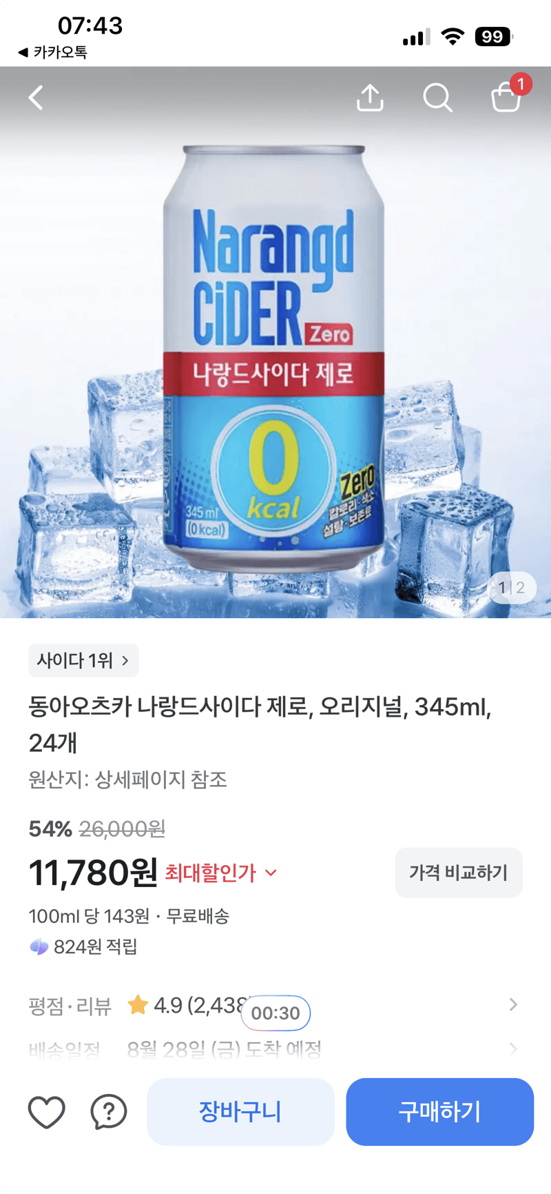 나랑드사이다 345ml 24캔