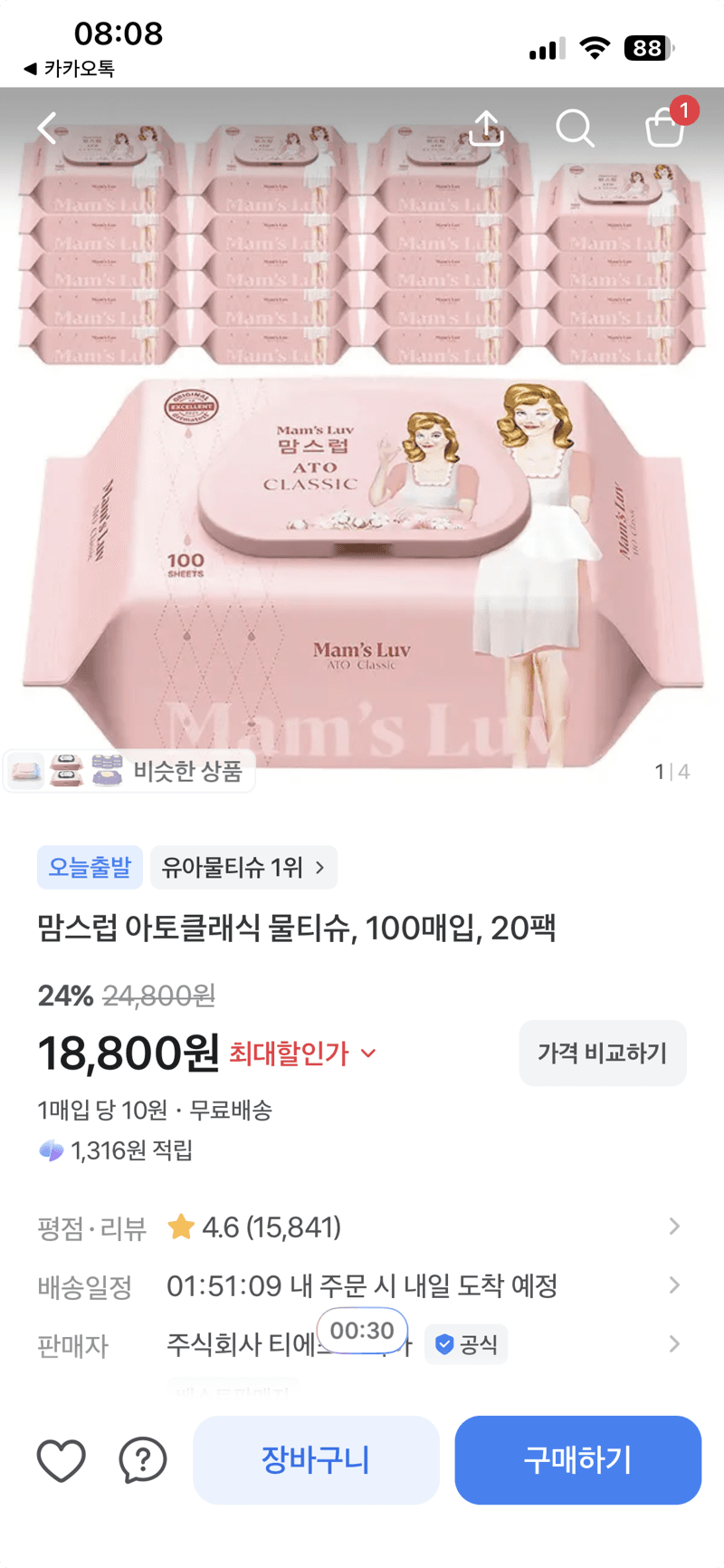 맘스럽 아토클래식 물티슈 100매×20팩