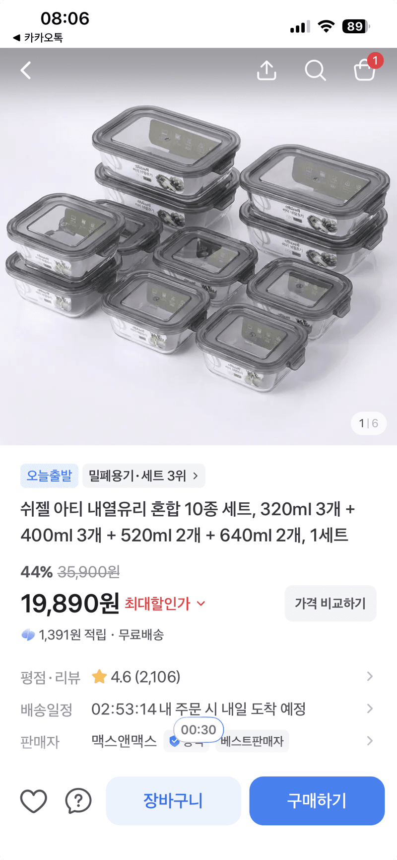 쉬젤 아티 내열유리 10종 세트