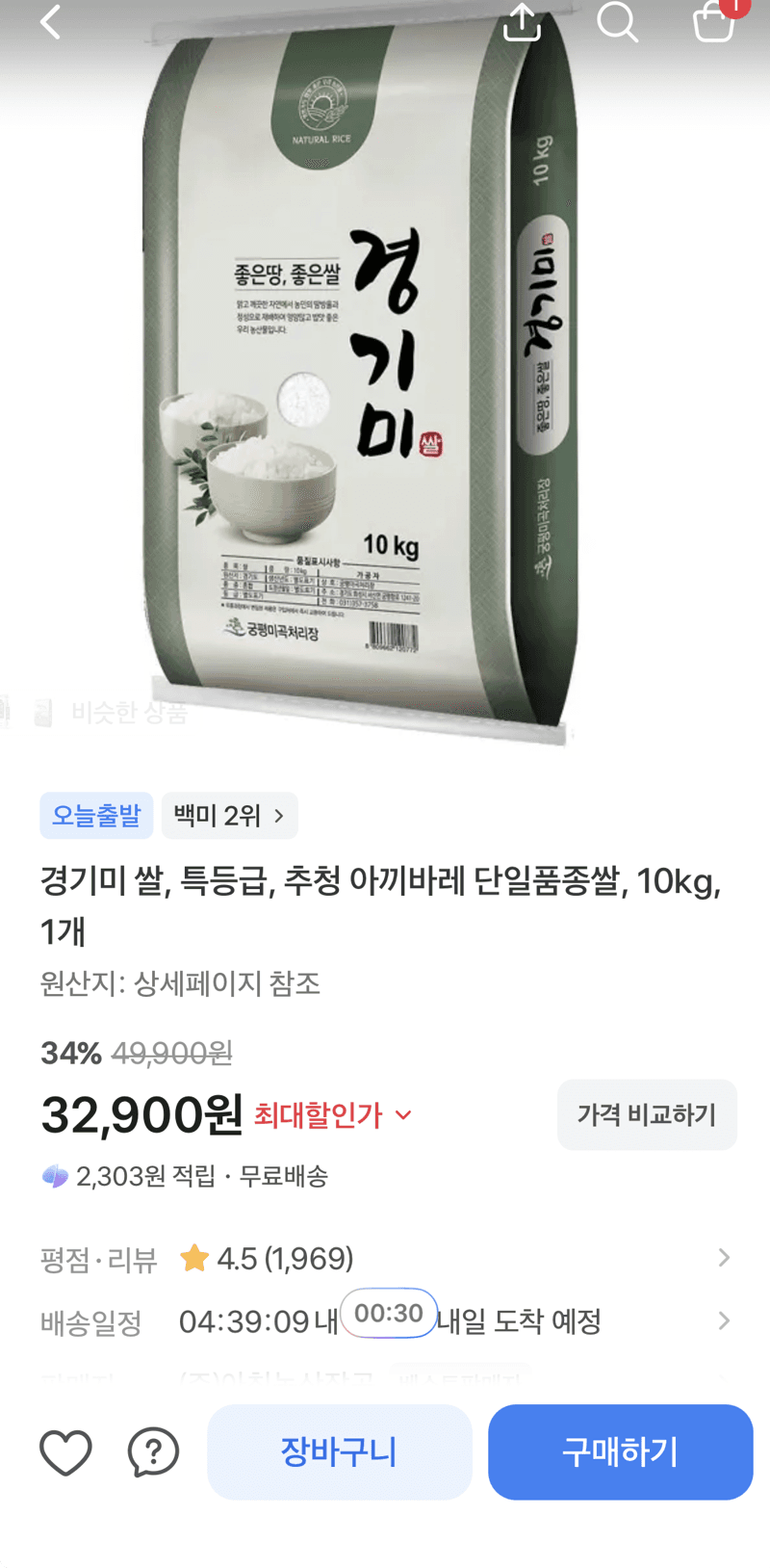 경기미 추청 아끼바레 10kg