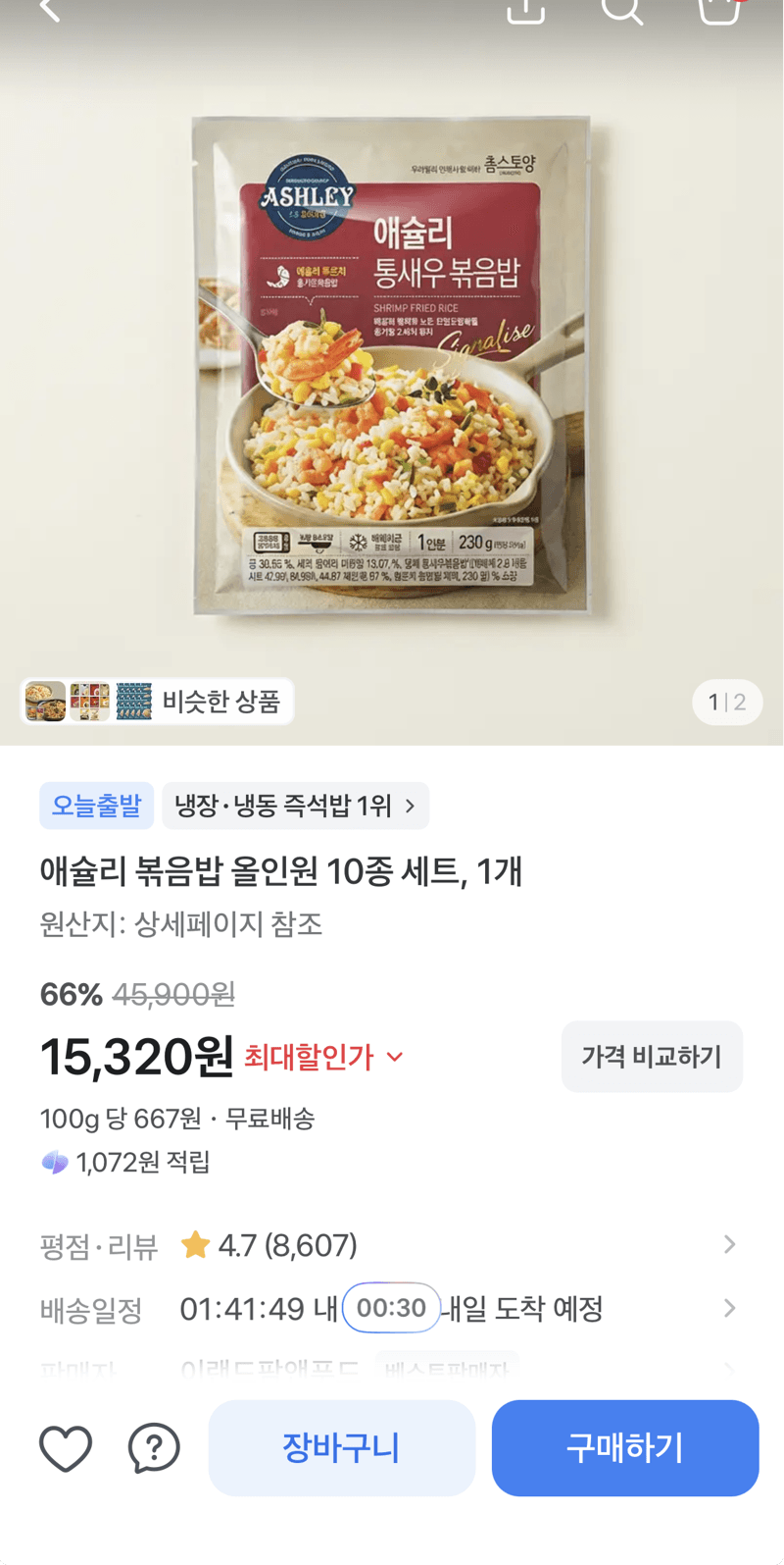애슐리 볶음밥 10종 세트