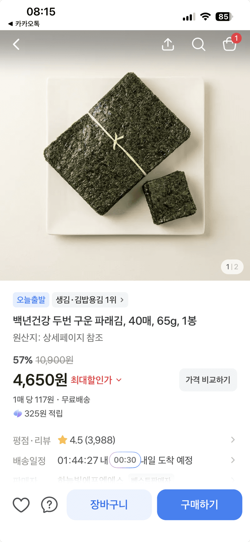 Baeknyeon Geongang Twice-Roasted Laver 40 Sheets