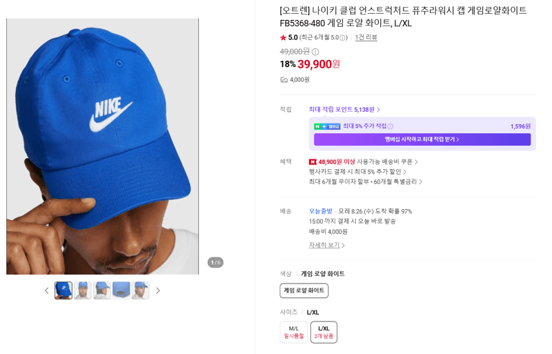 나이키 퓨추라워시 캡