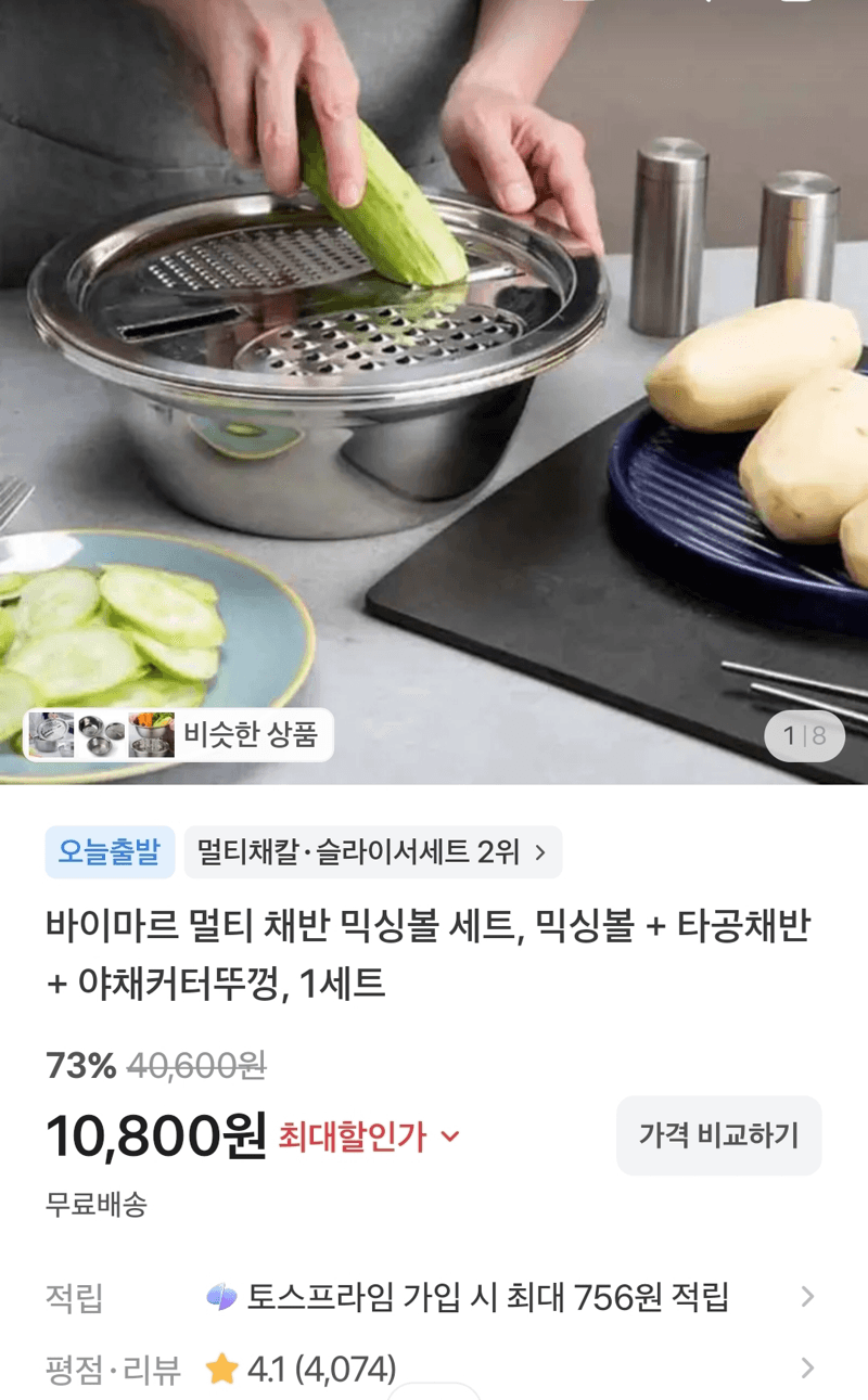 멀티 채반 믹싱볼 세트