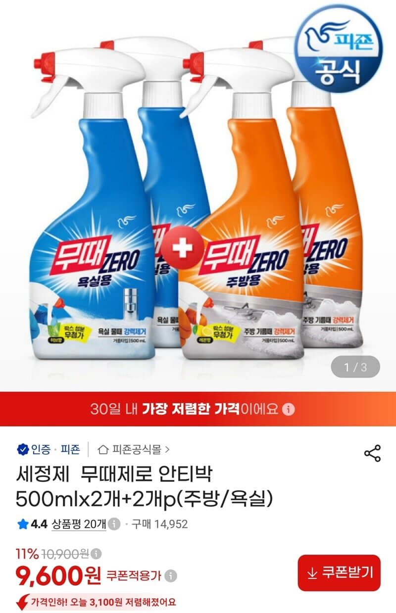무때제로 안티박 세정제 500ml