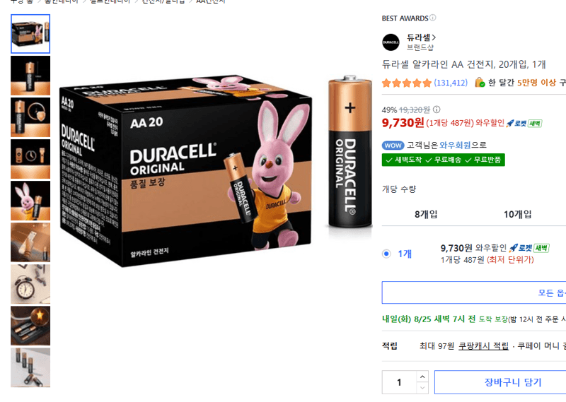 듀라셀 알카라인 AA 20개입