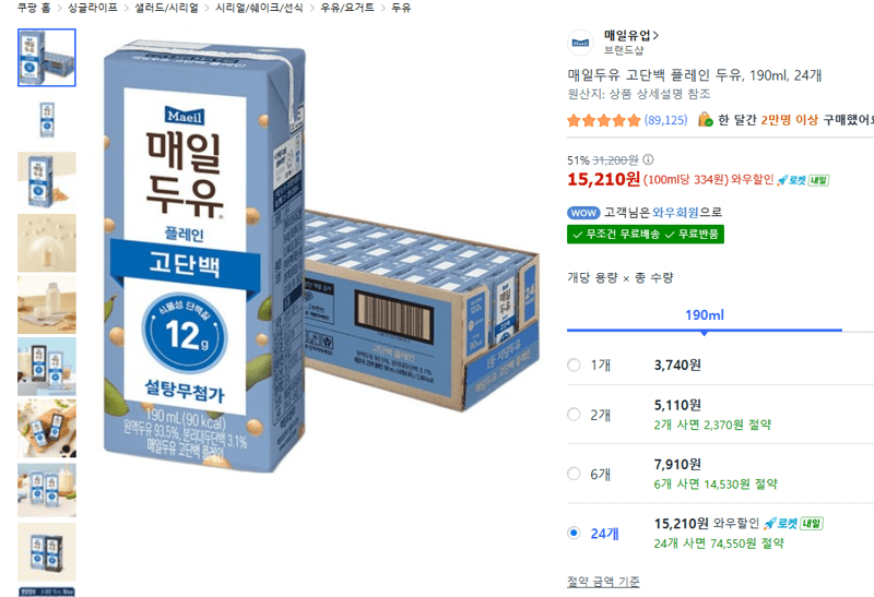 매일두유 고단백 플레인 24개