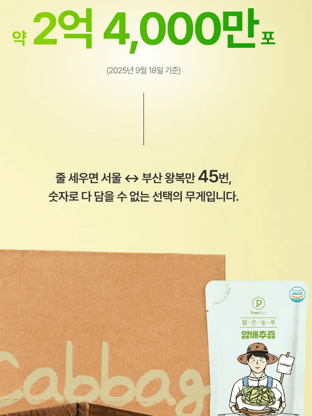 푸릇담 젊은농부 양배추즙 30팩