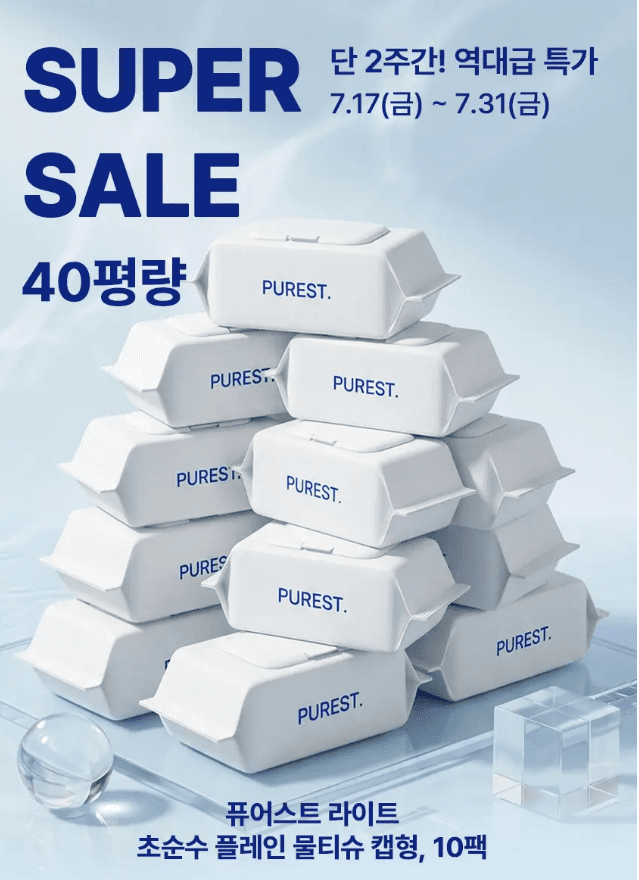 Purest Light Baby Wipes 100 sheets x 10 packs