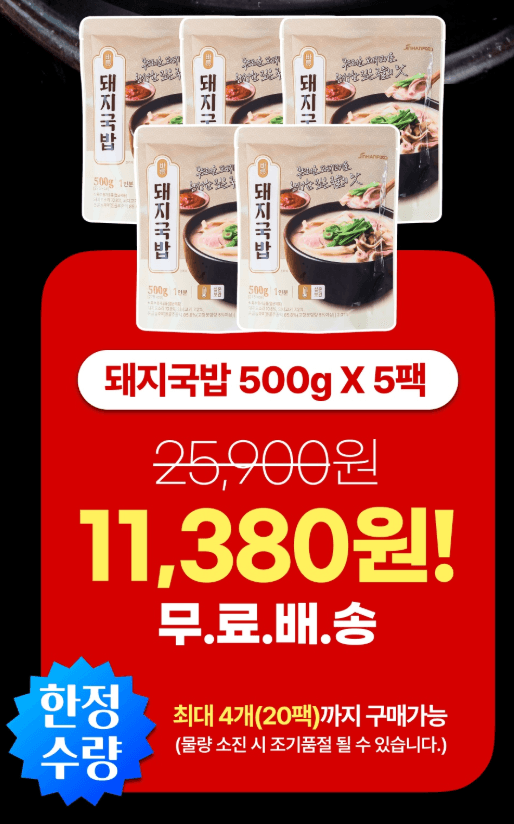 바른 돼지국밥 500g 5개