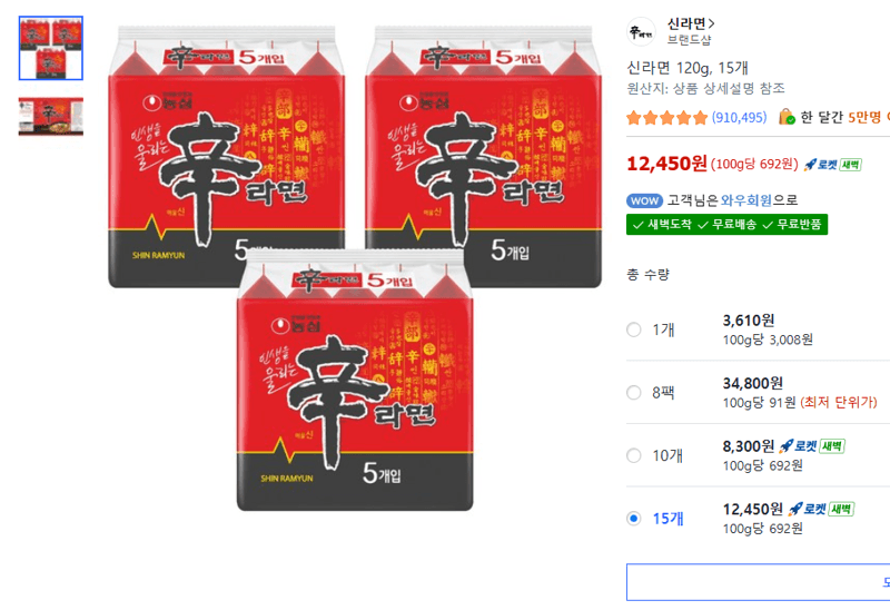 농심 신라면 15개입