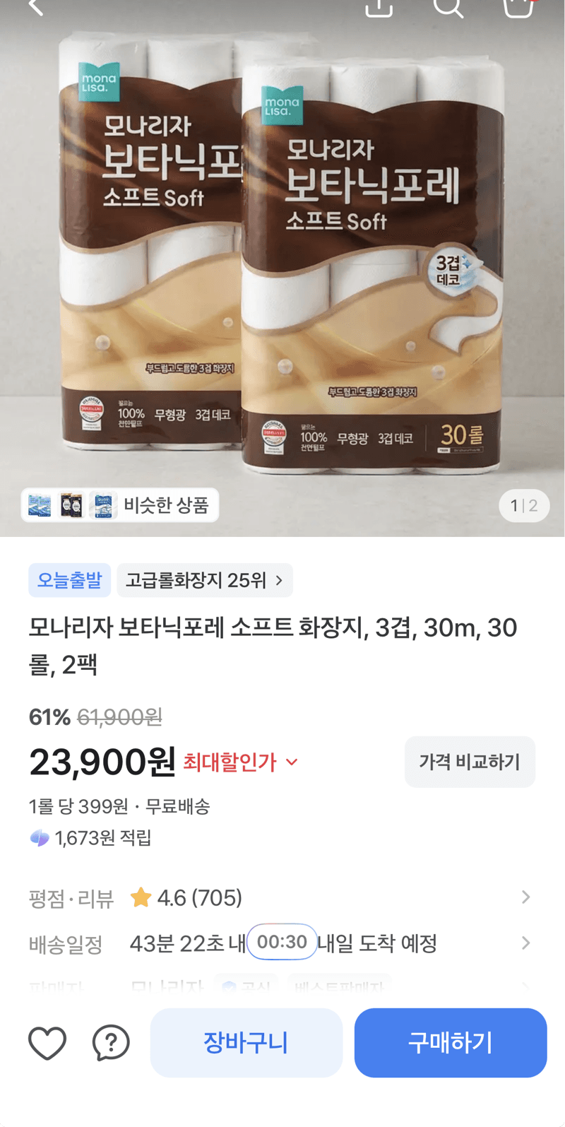 모나리자 보타닉포레 소프트 60롤