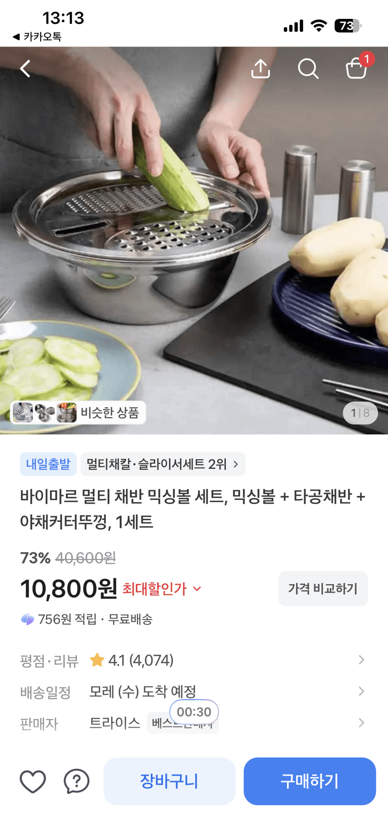 바이마르 멀티 채반 믹싱볼 세트
