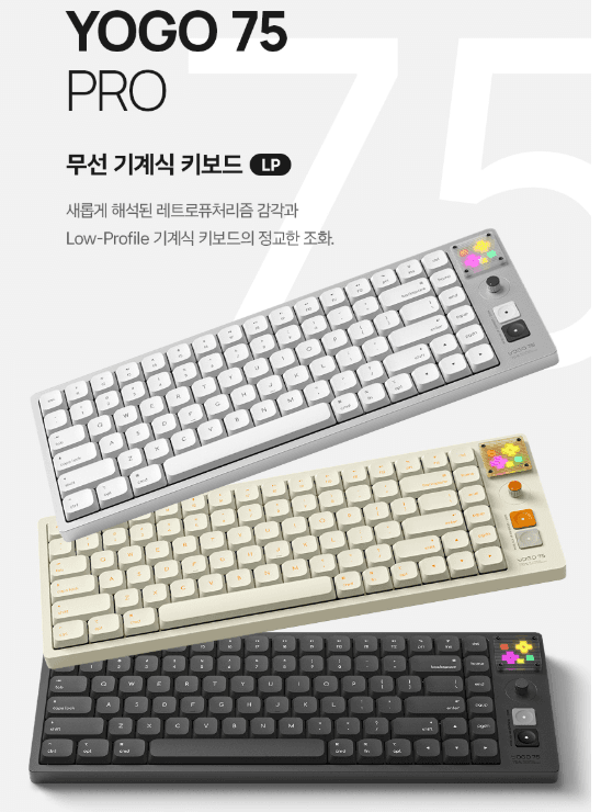 ATK YOGO 75 PRO 키보드