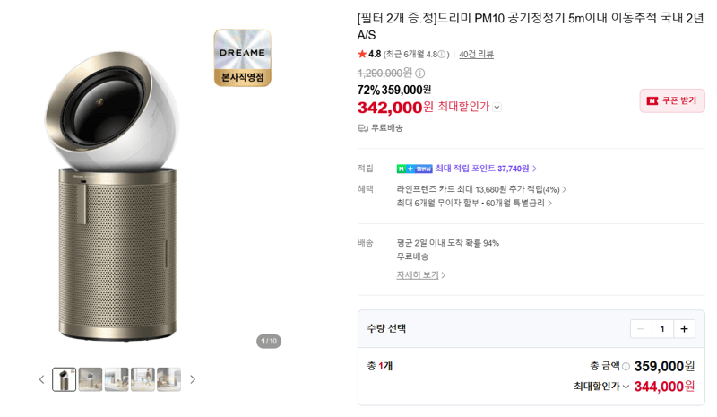 드리미 PM10 공기청정기