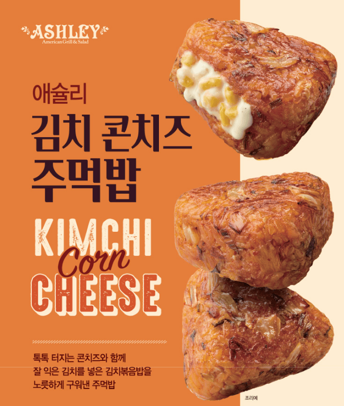 애슐리 주먹밥 100g 10개